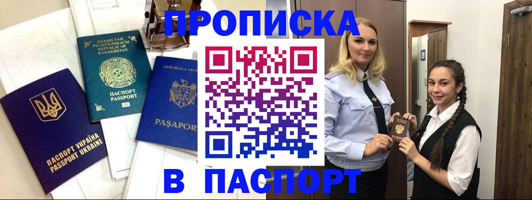 миграционный учет в Отрадном