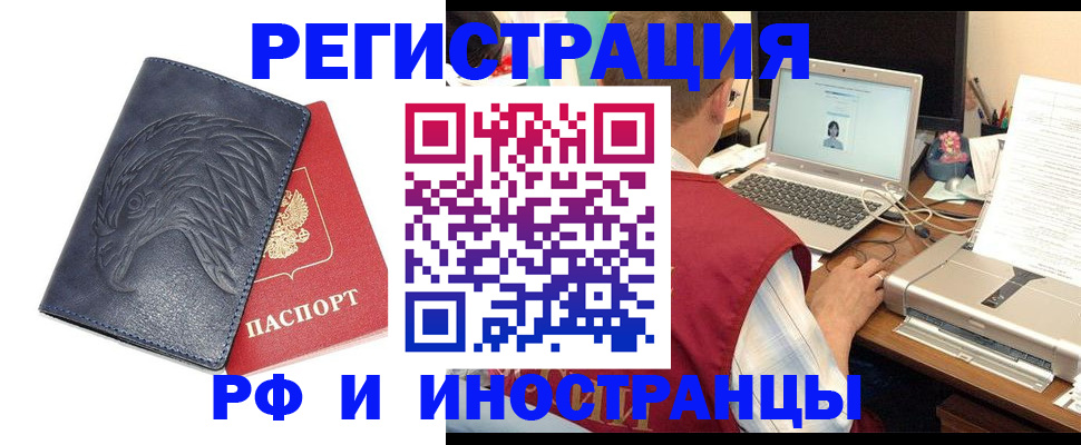 прописка для школы в Отрадном