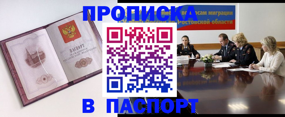 временная регистрация гарантия в Отрадном