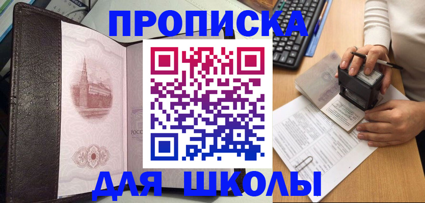 временная регистрация адрес в Отрадном